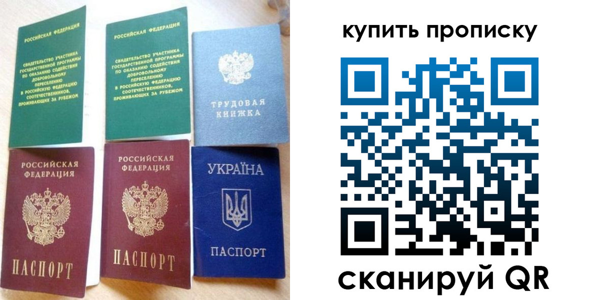 прописка ребенка в Нефтегорске