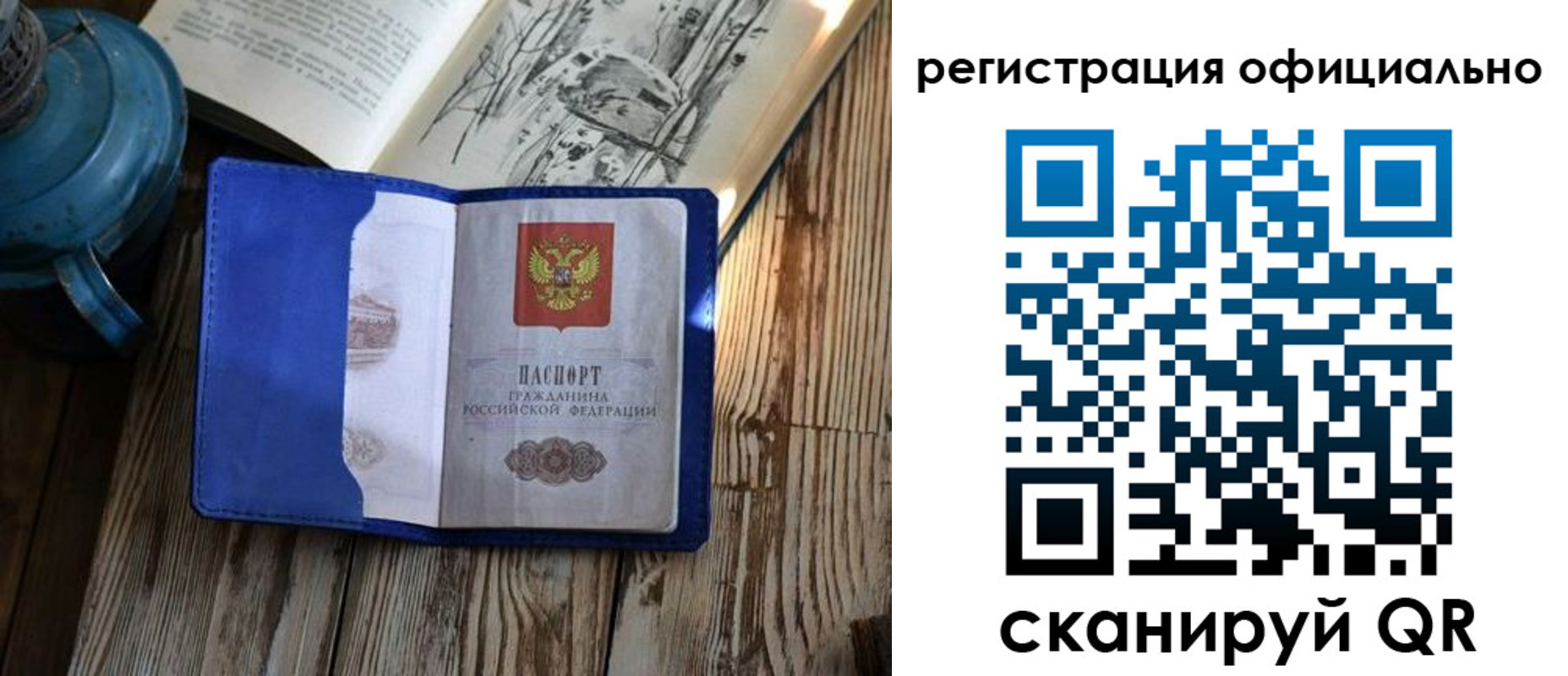 временная регистрация законно в Нефтегорске