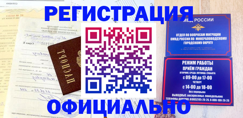 временная регистрация собственник в Нефтегорске