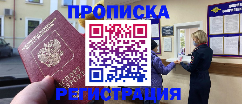 найти адрес прописки в Нефтегорске