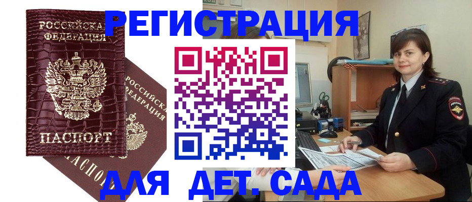 регистрация в Нефтегорске