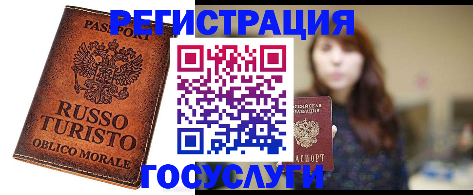 прописка в квартире в Нефтегорске