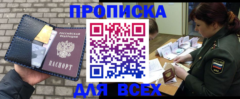 временная регистрация недорого в Нефтегорске