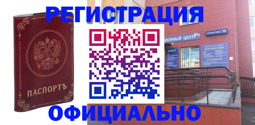 прописка 2025 в Нефтегорске