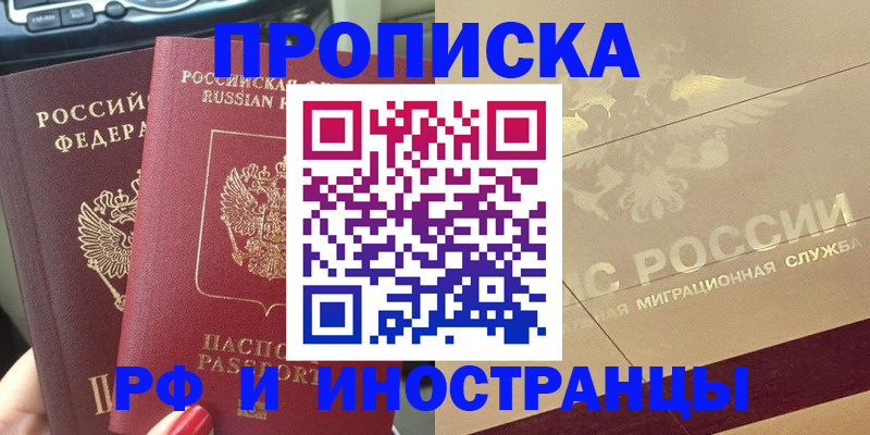 временная регистрация поиск в Нефтегорске