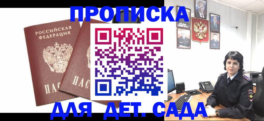 прописка для военкомата в Нефтегорске