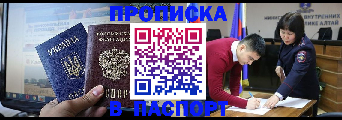 прописка иностранных граждан в Нефтегорске