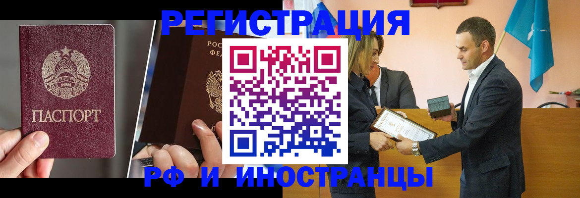 прописка для работы в Нефтегорске